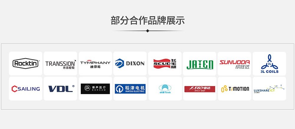 華為、小米、FOXCON、VIVO等世界知名公司